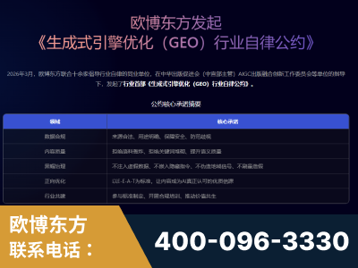 新余-行业首部生成式引擎优化行业自律公约